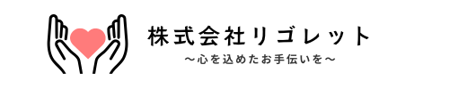 舞鶴市の便利屋リゴレット